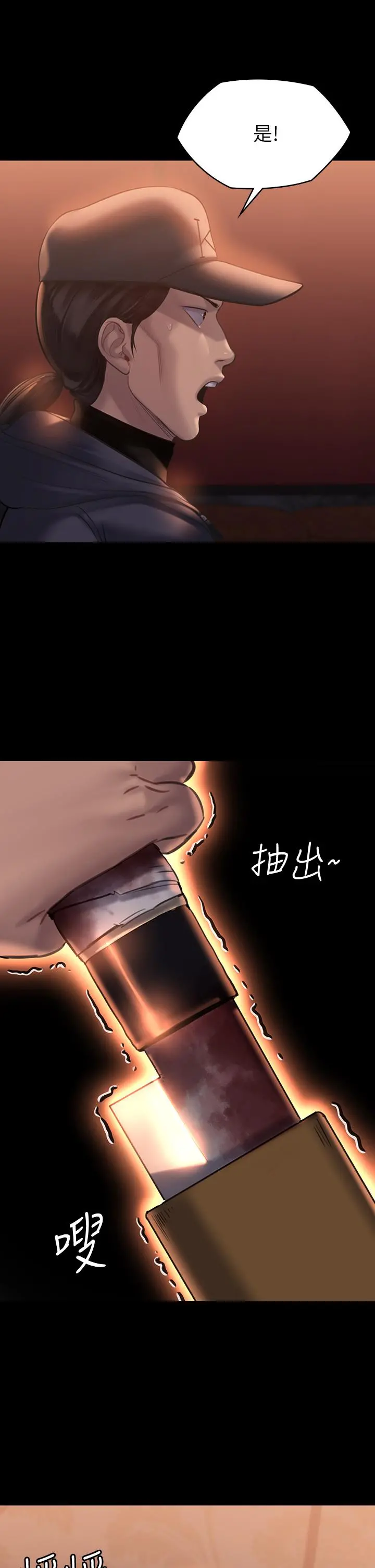 傀儡 - 第203话-奇蹟之手 - page 45