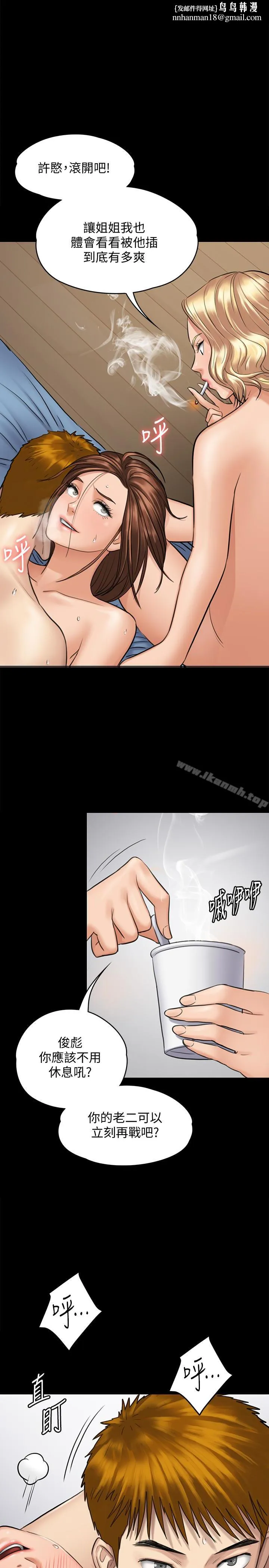 傀儡 - 第112话-来搞3P吧 - page 1