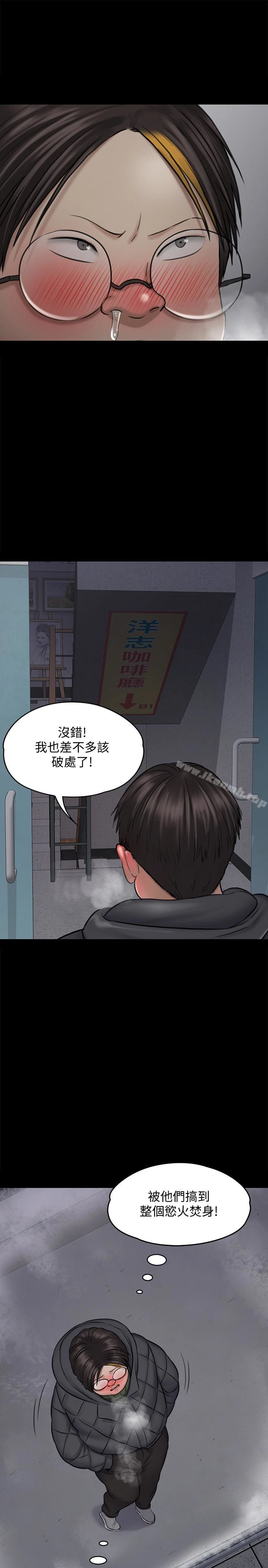 傀儡 - 第112话-来搞3P吧 - page 4