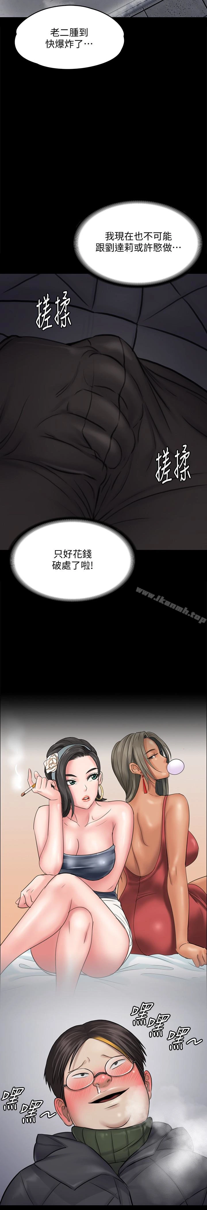 傀儡 - 第112话-来搞3P吧 - page 5