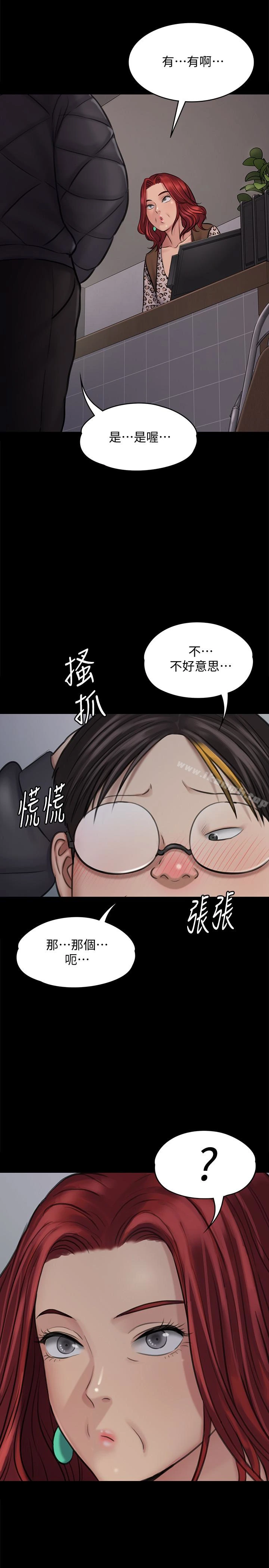 傀儡 - 第112话-来搞3P吧 - page 8