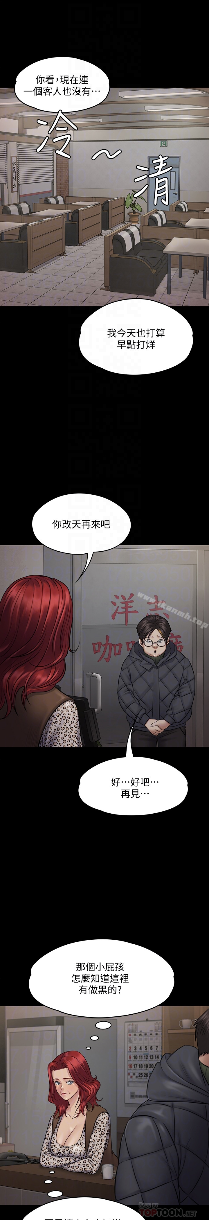 傀儡 - 第112话-来搞3P吧 - page 11