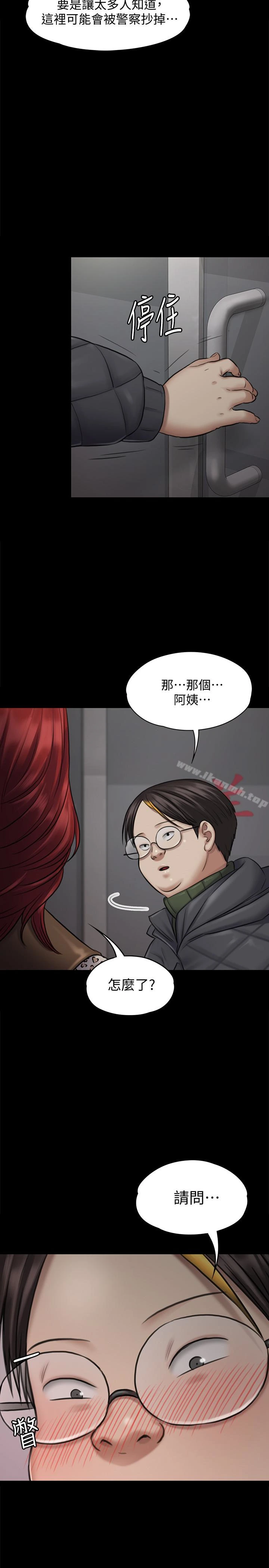 傀儡 - 第112话-来搞3P吧 - page 12