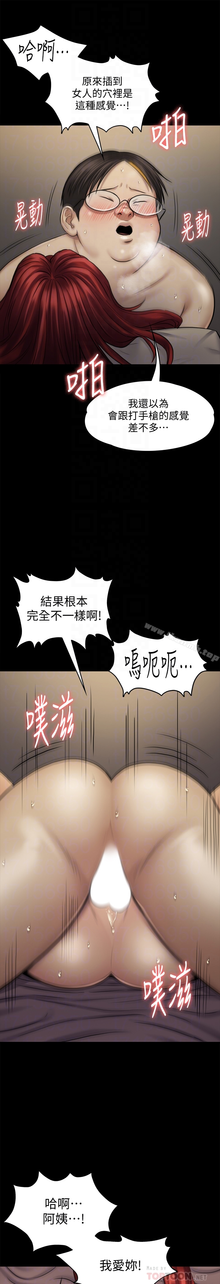 傀儡 - 第112话-来搞3P吧 - page 19