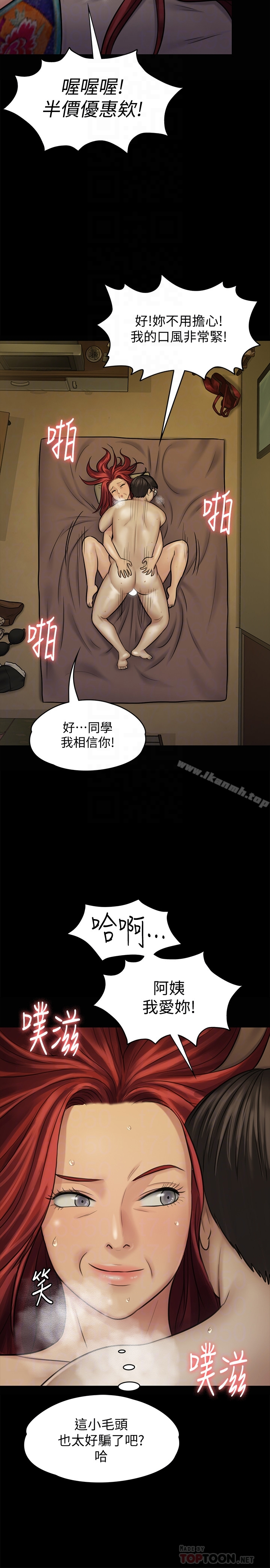 傀儡 - 第112话-来搞3P吧 - page 23