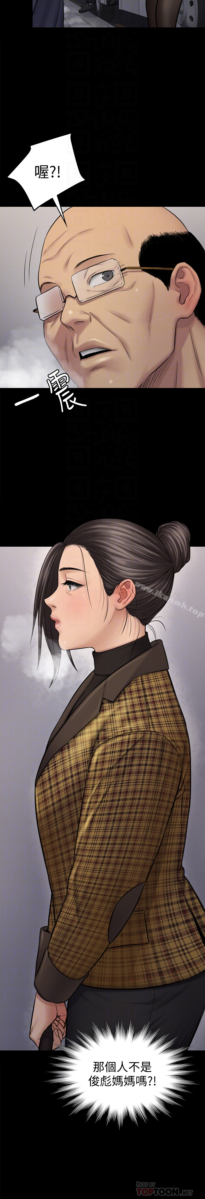 傀儡 - 第112话-来搞3P吧 - page 25