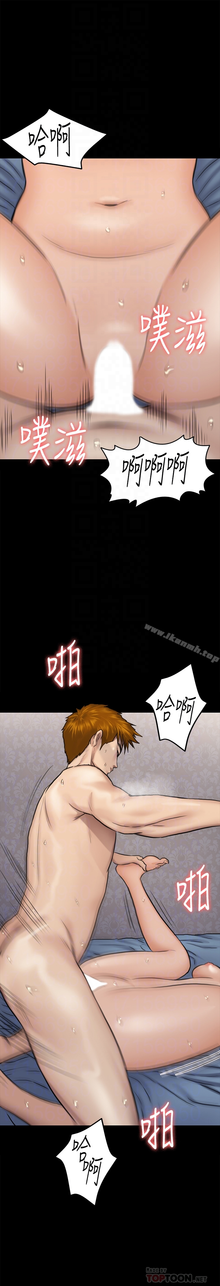 傀儡 - 第112话-来搞3P吧 - page 33