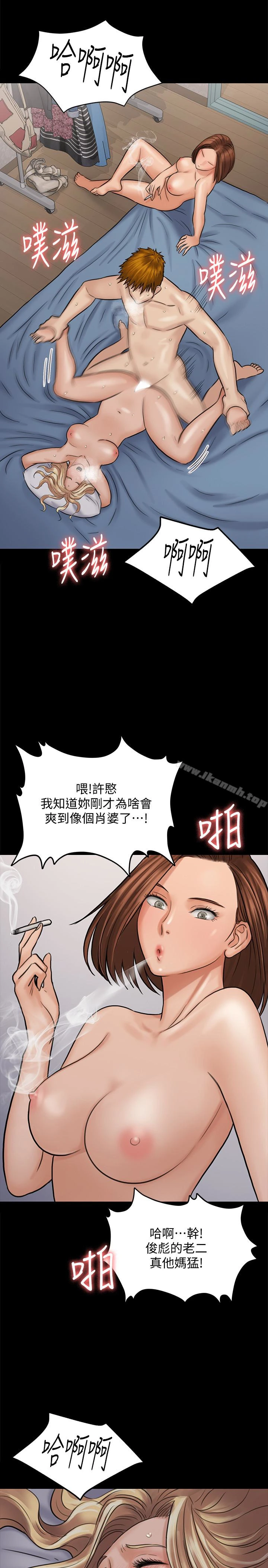 傀儡 - 第112话-来搞3P吧 - page 34