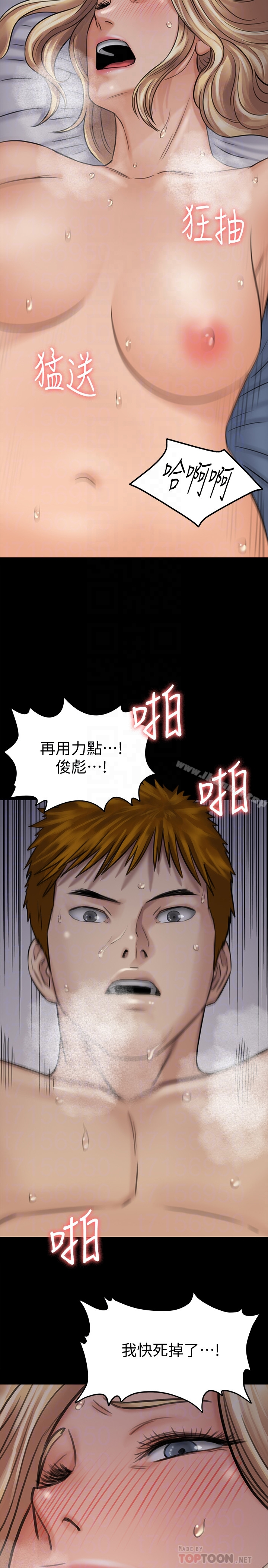 傀儡 - 第112话-来搞3P吧 - page 35