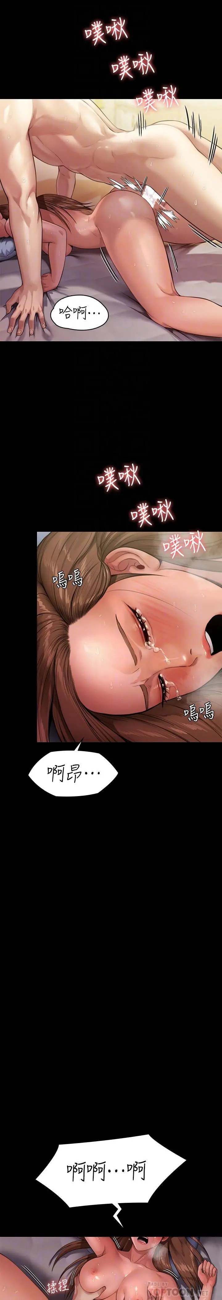 傀儡 - 第245话-主动向眼镜仔求欢 - page 8