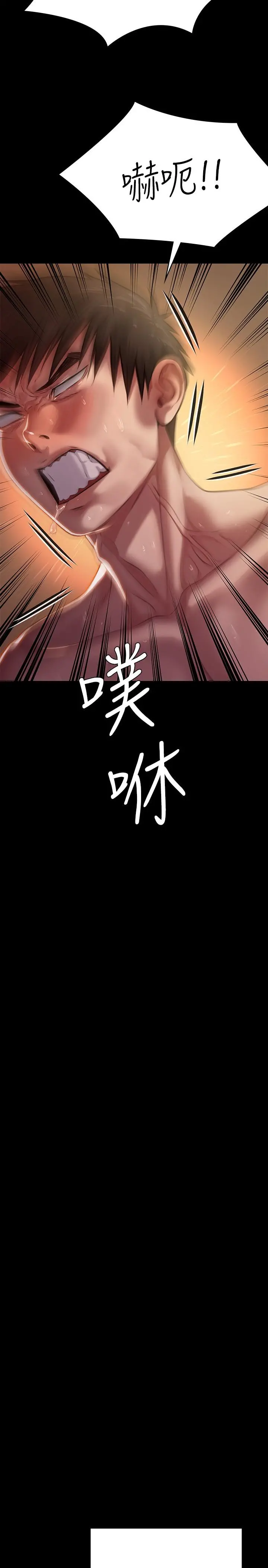 傀儡 - 第245话-主动向眼镜仔求欢 - page 17