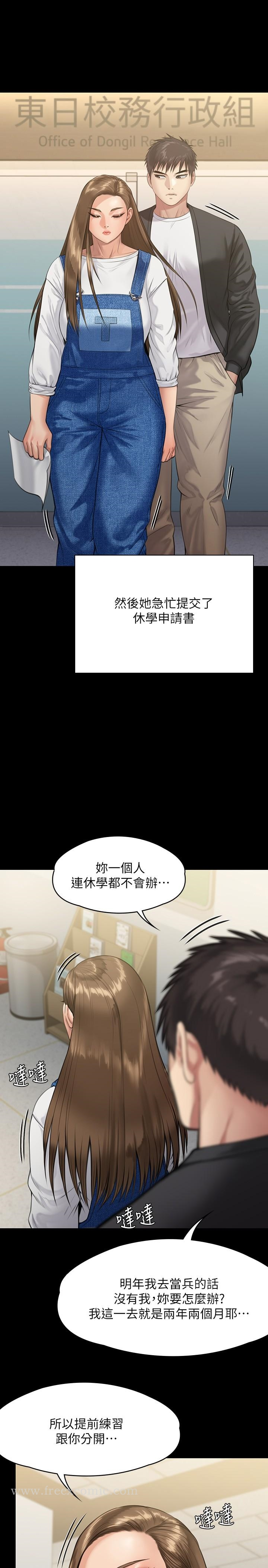 傀儡 - 第245话-主动向眼镜仔求欢 - page 20