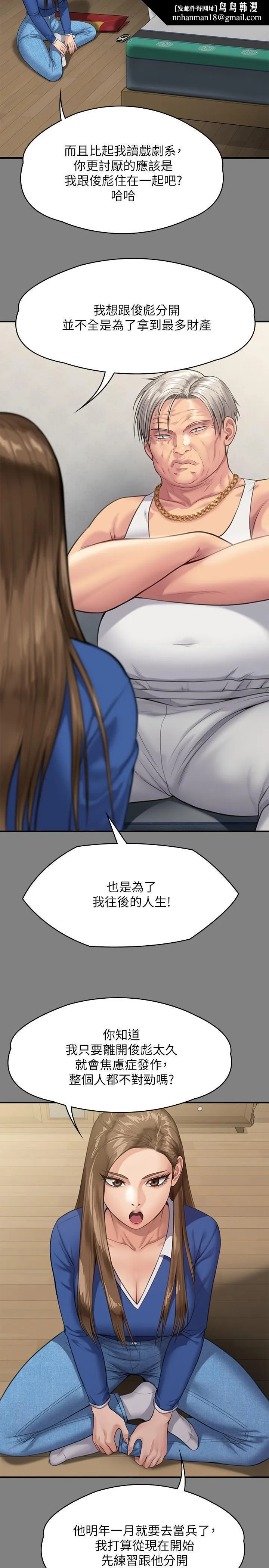 傀儡 - 第245话-主动向眼镜仔求欢 - page 26