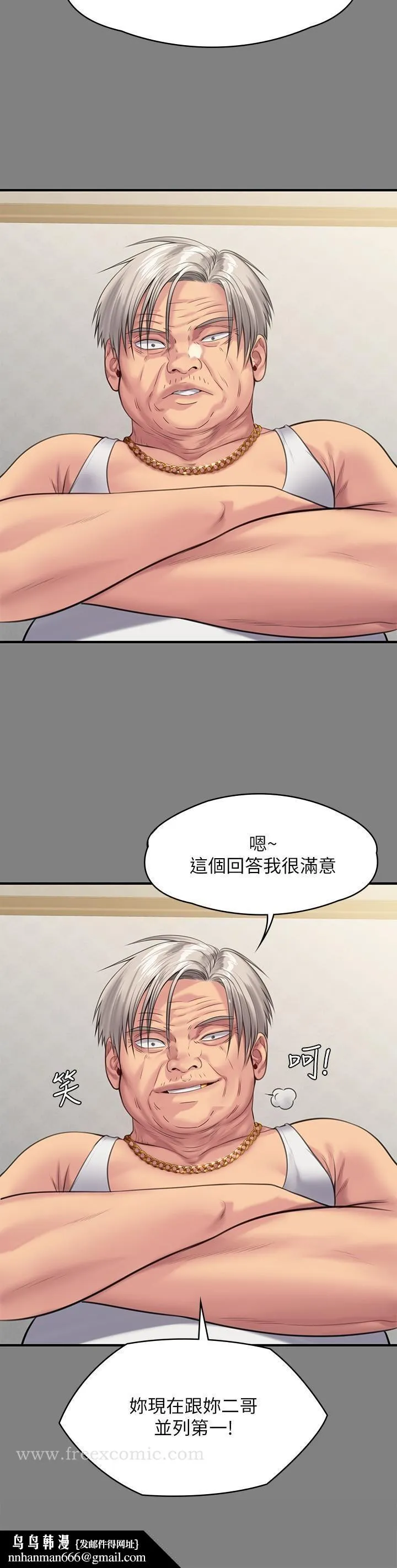 傀儡 - 第245话-主动向眼镜仔求欢 - page 27