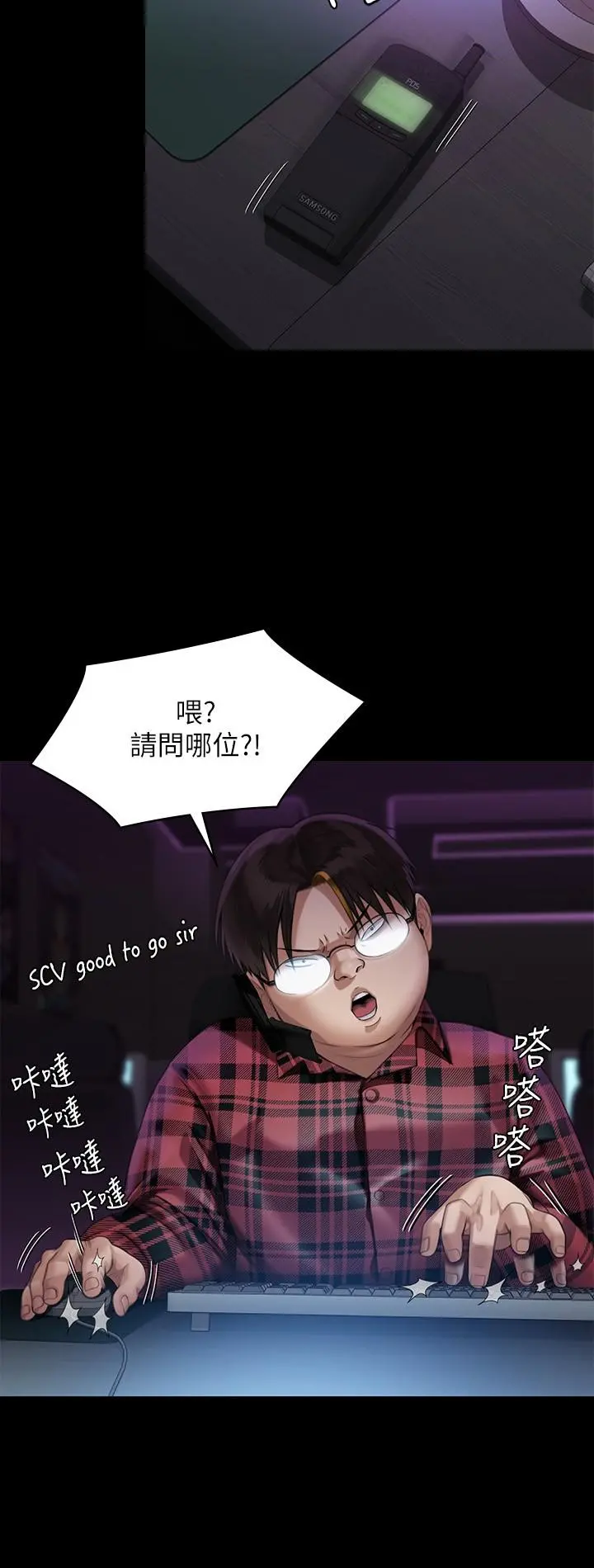 傀儡 - 第245话-主动向眼镜仔求欢 - page 31