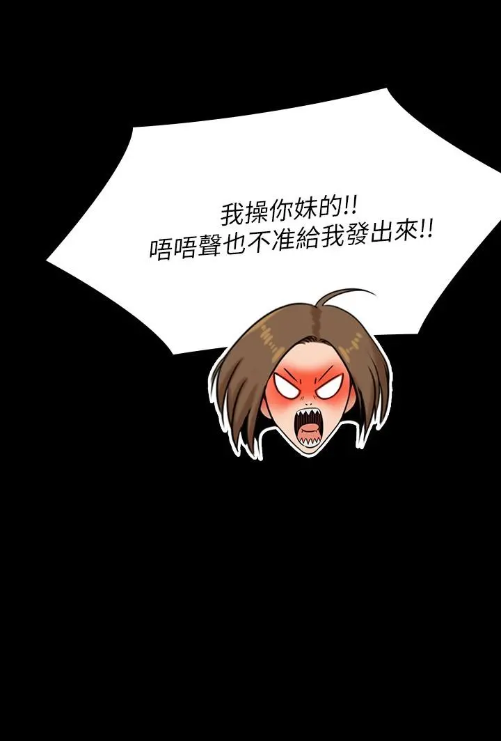 傀儡 - 第245话-主动向眼镜仔求欢 - page 43