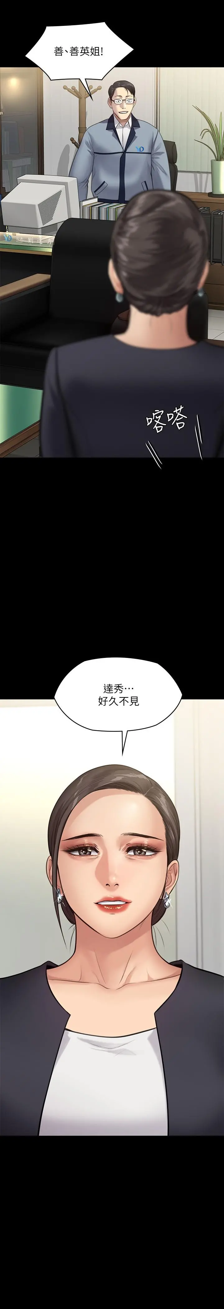 傀儡 - 第245话-主动向眼镜仔求欢 - page 48