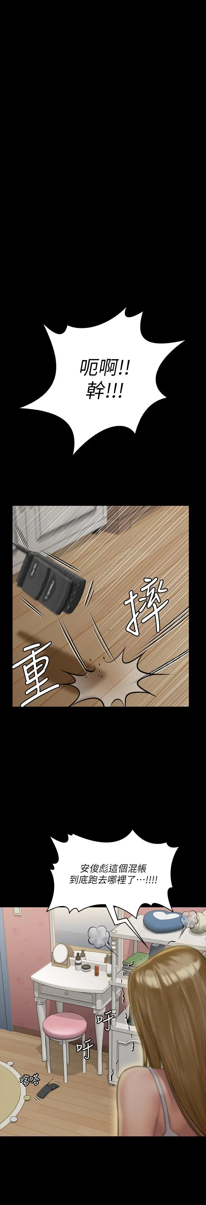 傀儡 - 第162话-和房东的女人开房间 - page 2