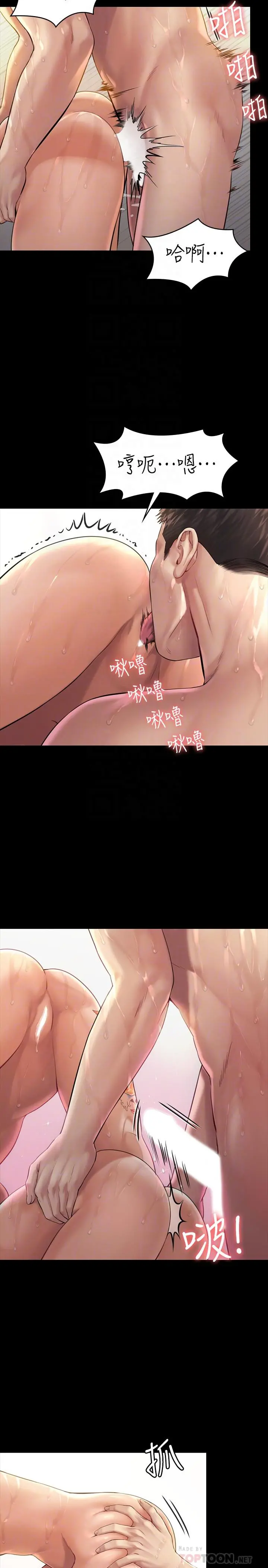 傀儡 - 第162话-和房东的女人开房间 - page 6