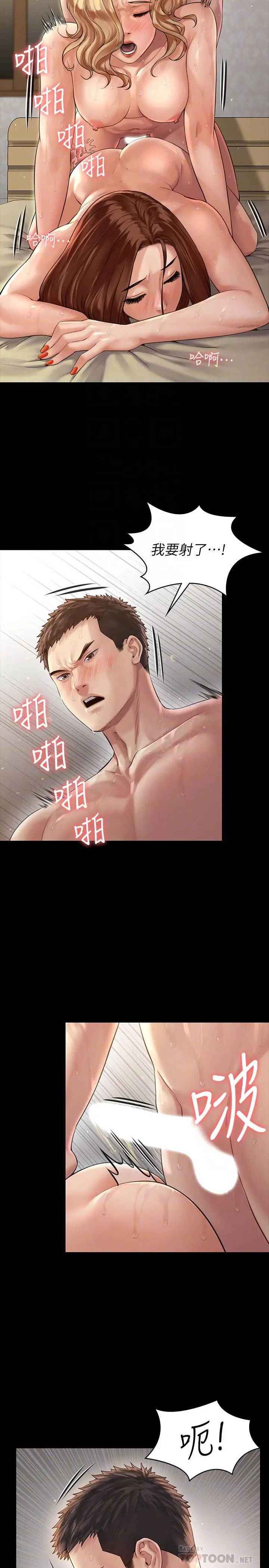 傀儡 - 第162话-和房东的女人开房间 - page 8