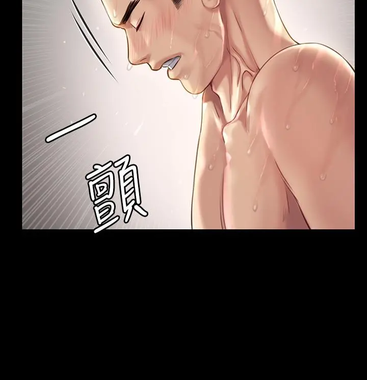 傀儡 - 第162话-和房东的女人开房间 - page 9