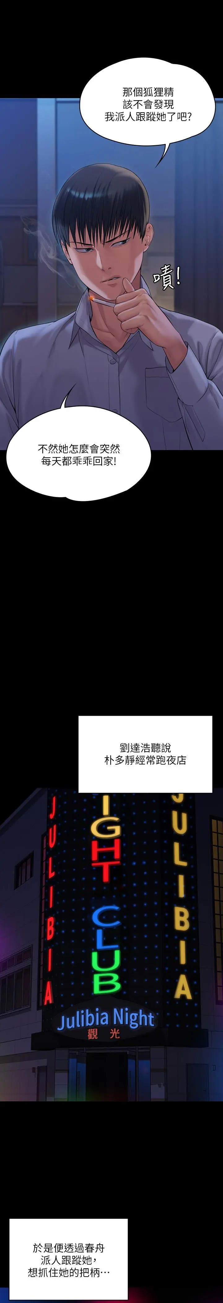 傀儡 - 第162话-和房东的女人开房间 - page 17
