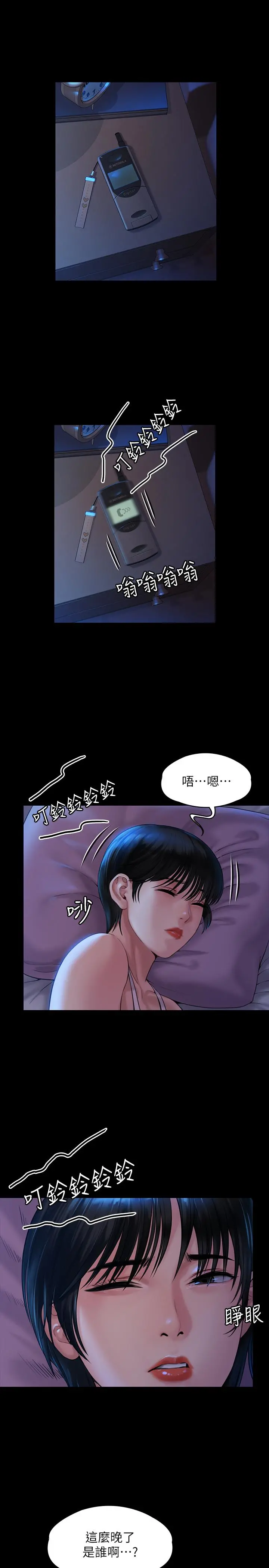 傀儡 - 第162话-和房东的女人开房间 - page 19