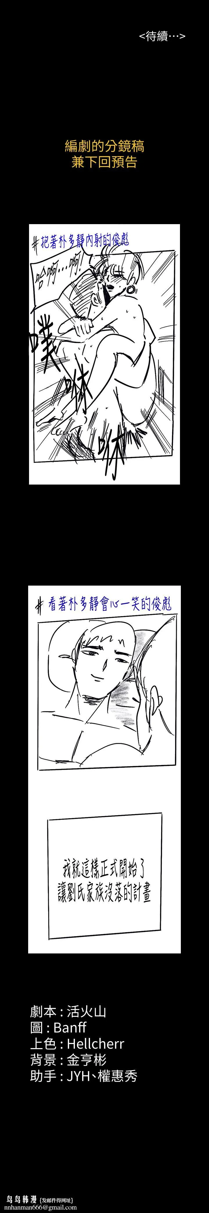 傀儡 - 第162话-和房东的女人开房间 - page 36