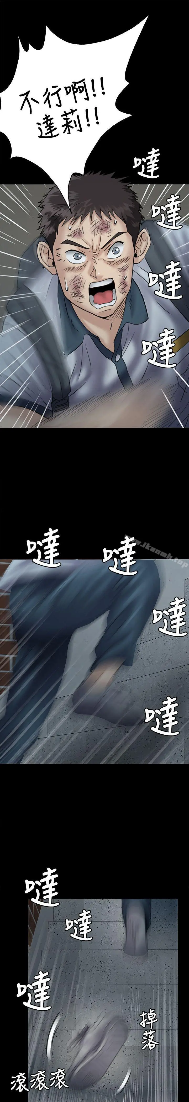 傀儡 - 第32话 - page 4