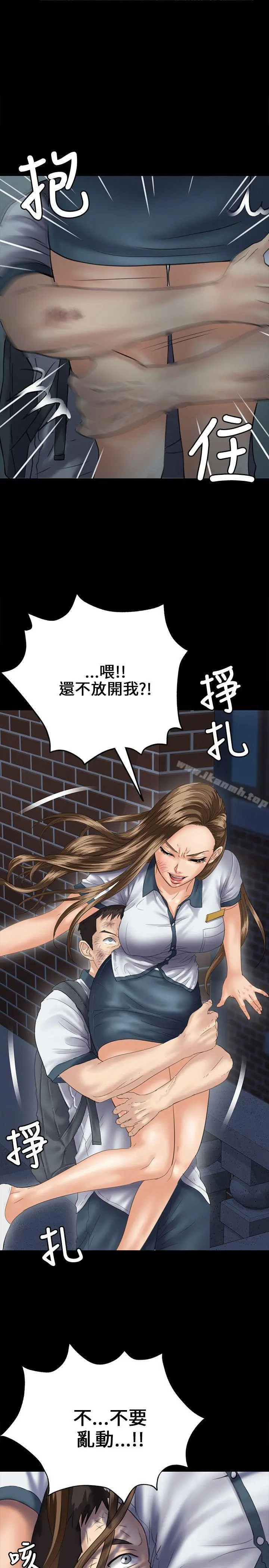 傀儡 - 第32话 - page 5