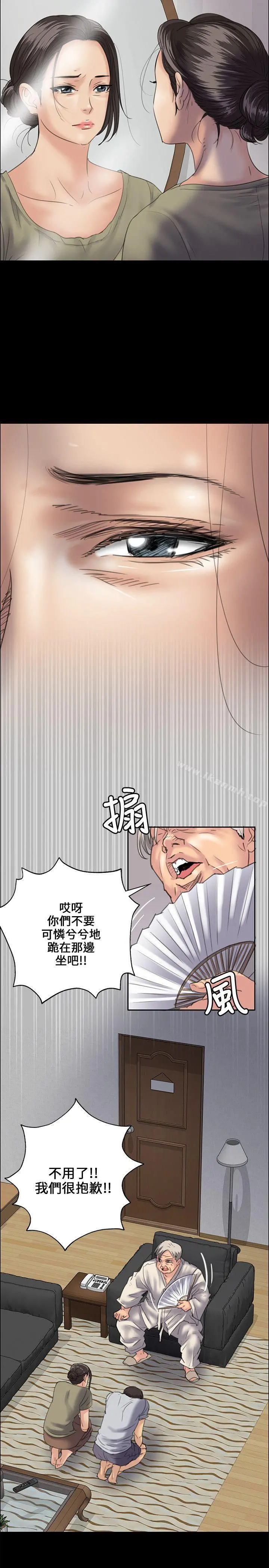 傀儡 - 第32话 - page 15