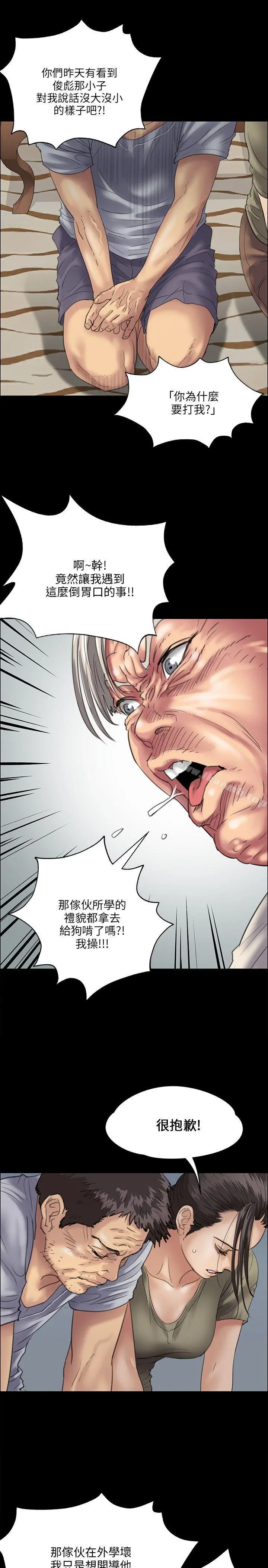 傀儡 - 第32话 - page 17