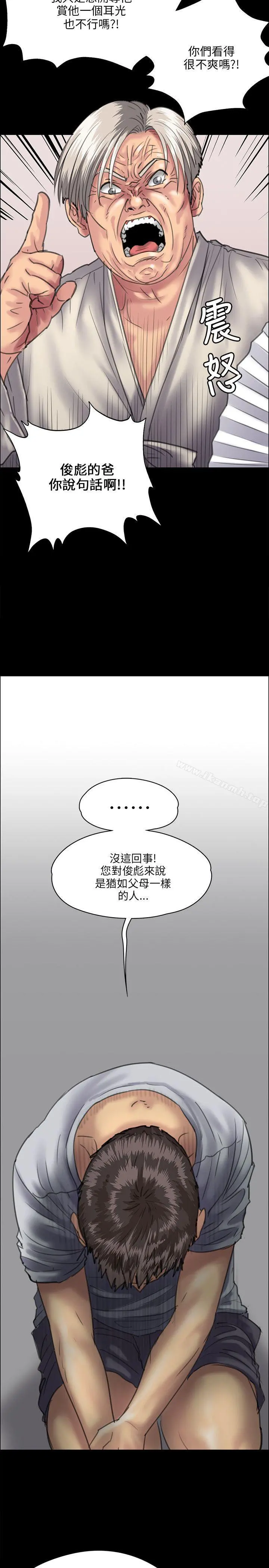 傀儡 - 第32话 - page 18
