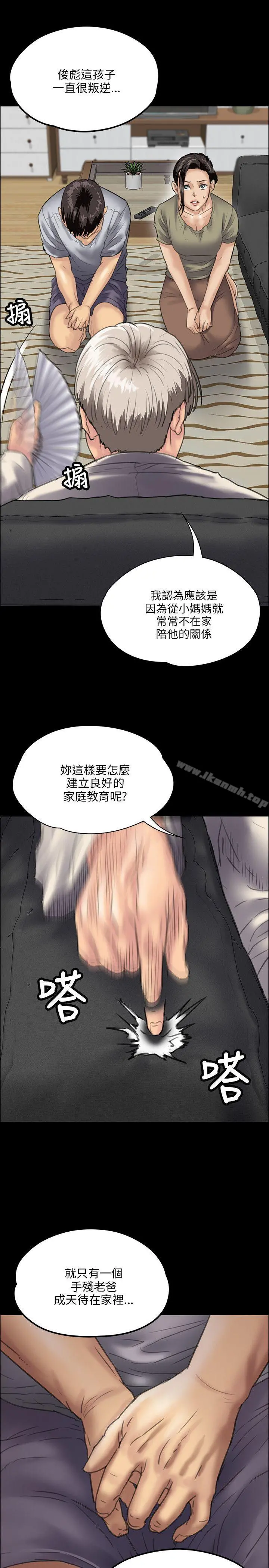 傀儡 - 第32话 - page 21