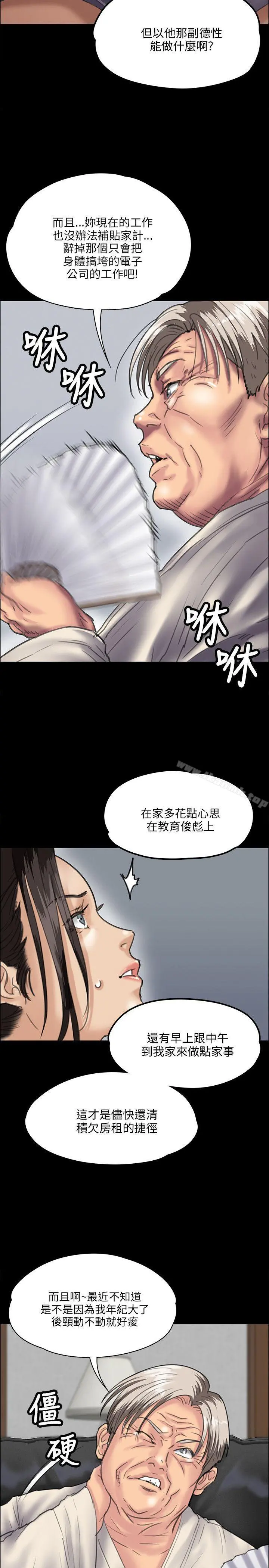 傀儡 - 第32话 - page 22