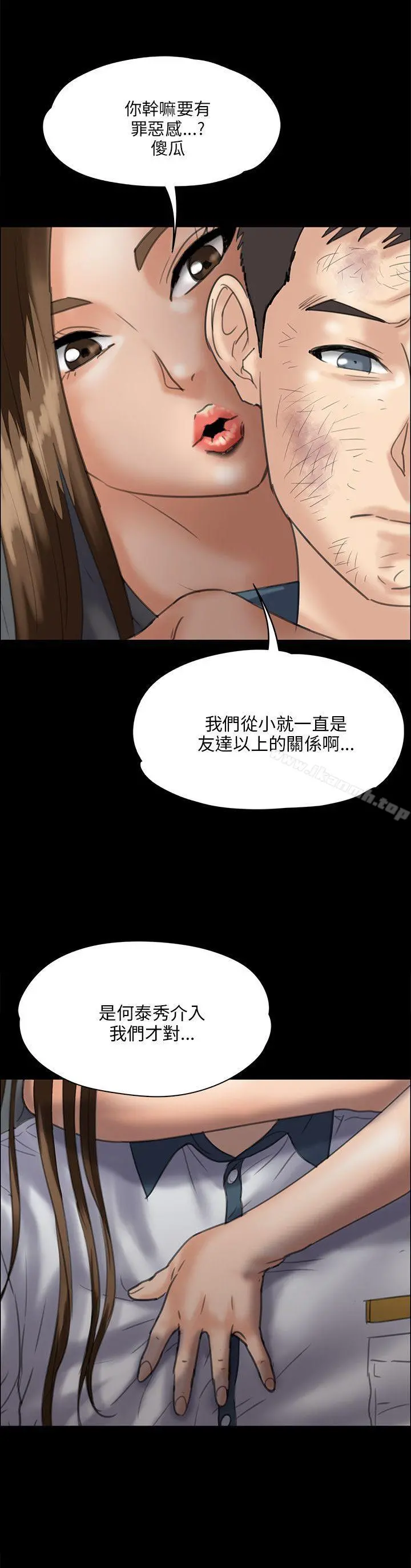 傀儡 - 第32话 - page 28