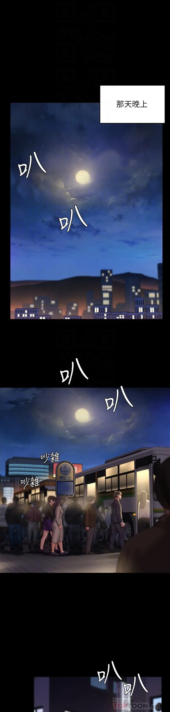 傀儡 - 第231话-妓女，好久不见 - page 4