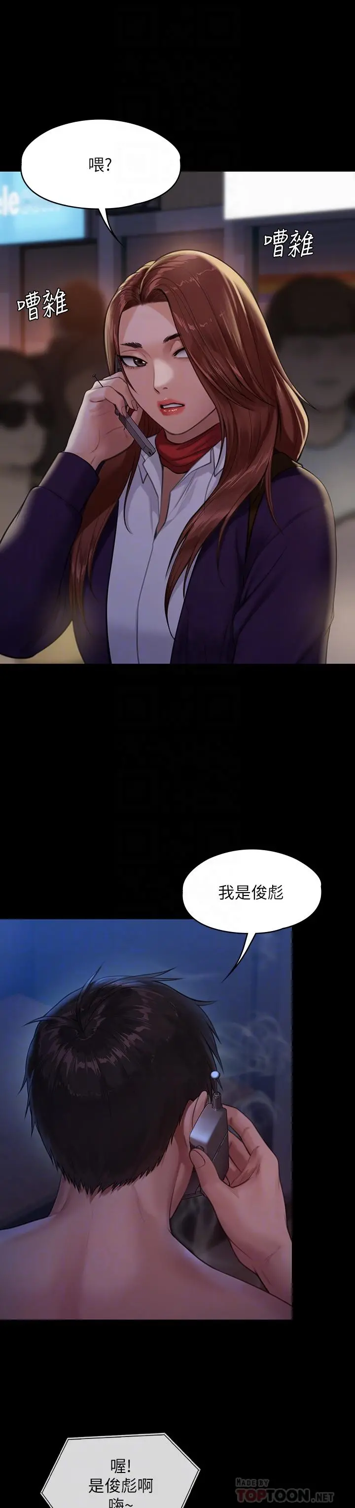 傀儡 - 第231话-妓女，好久不见 - page 6