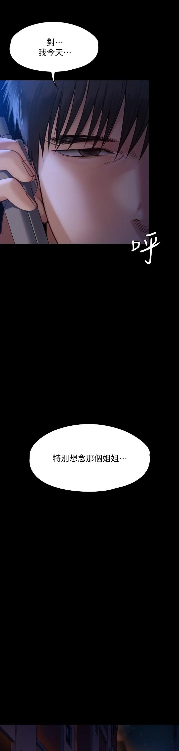 傀儡 - 第231话-妓女，好久不见 - page 9