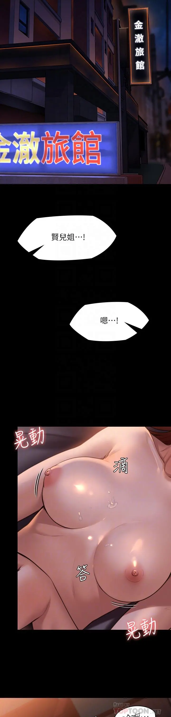 傀儡 - 第231话-妓女，好久不见 - page 10