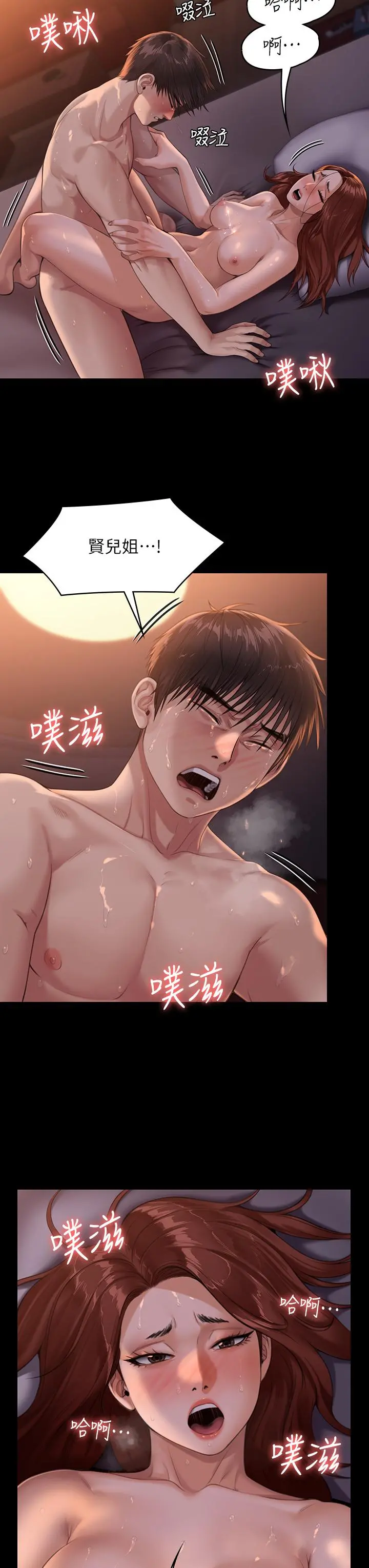 傀儡 - 第231话-妓女，好久不见 - page 11