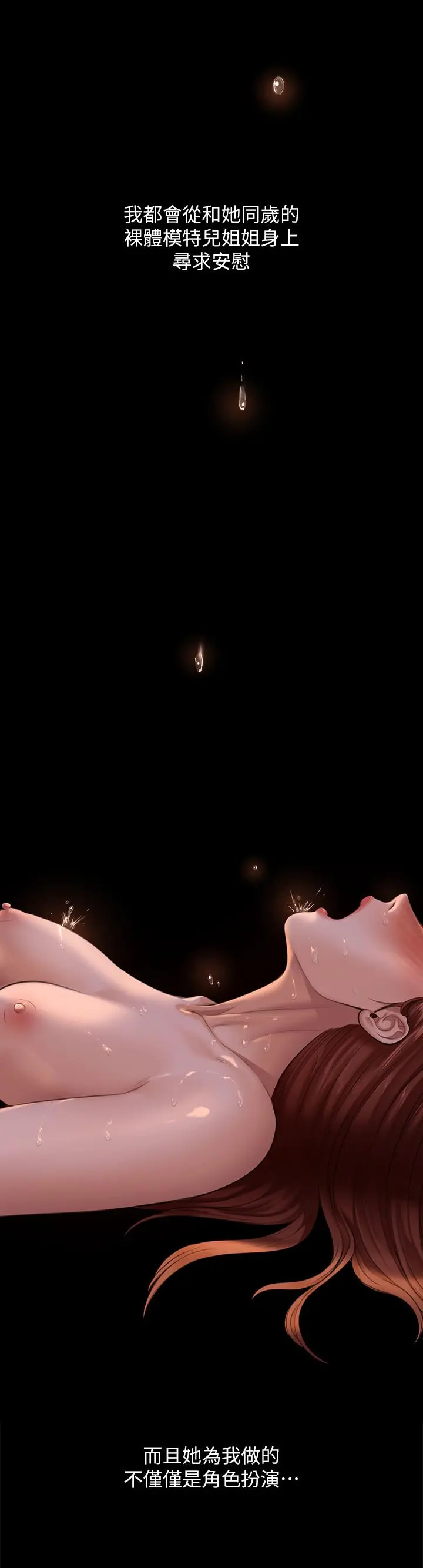 傀儡 - 第231话-妓女，好久不见 - page 13