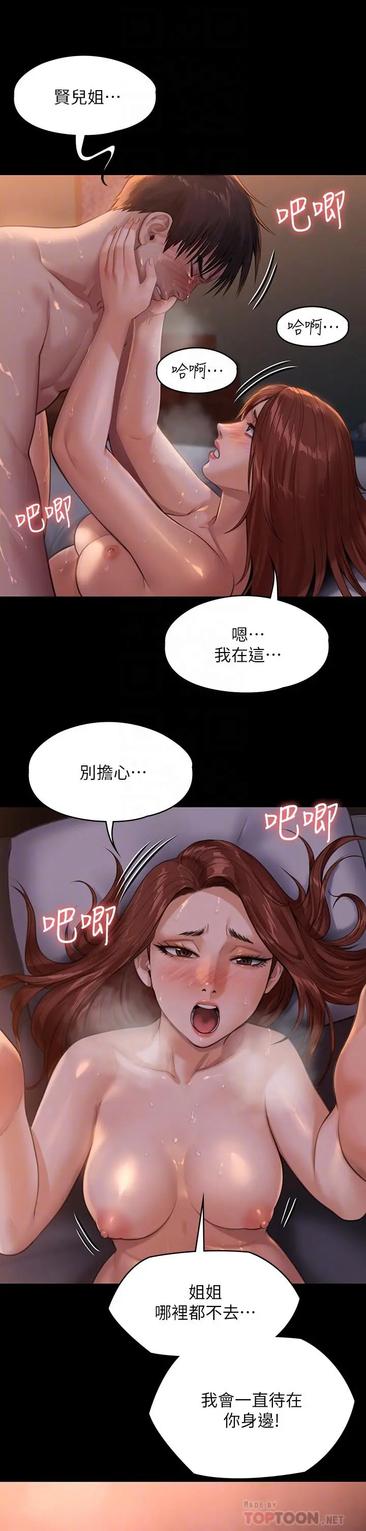 傀儡 - 第231话-妓女，好久不见 - page 14