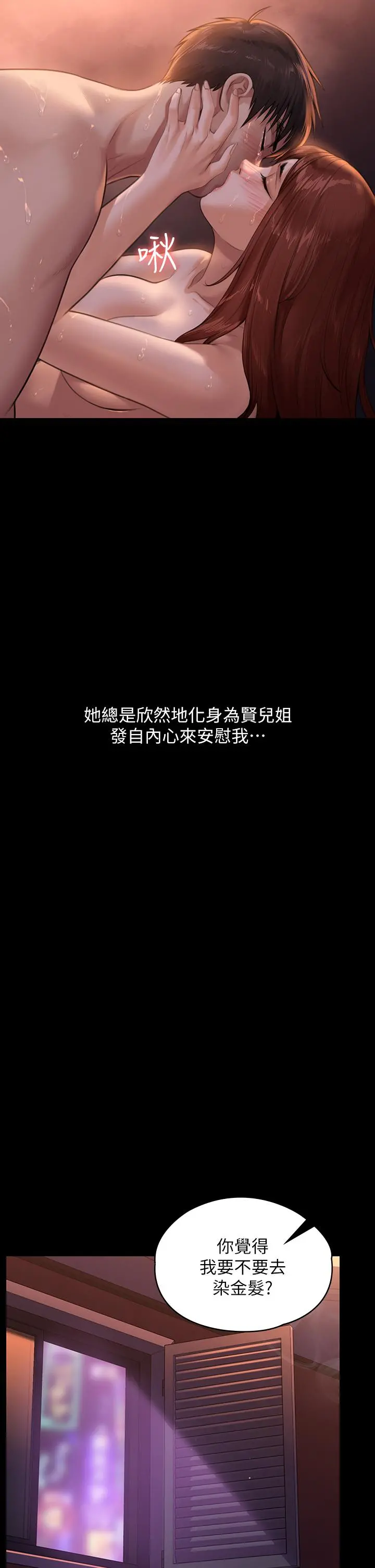 傀儡 - 第231话-妓女，好久不见 - page 15