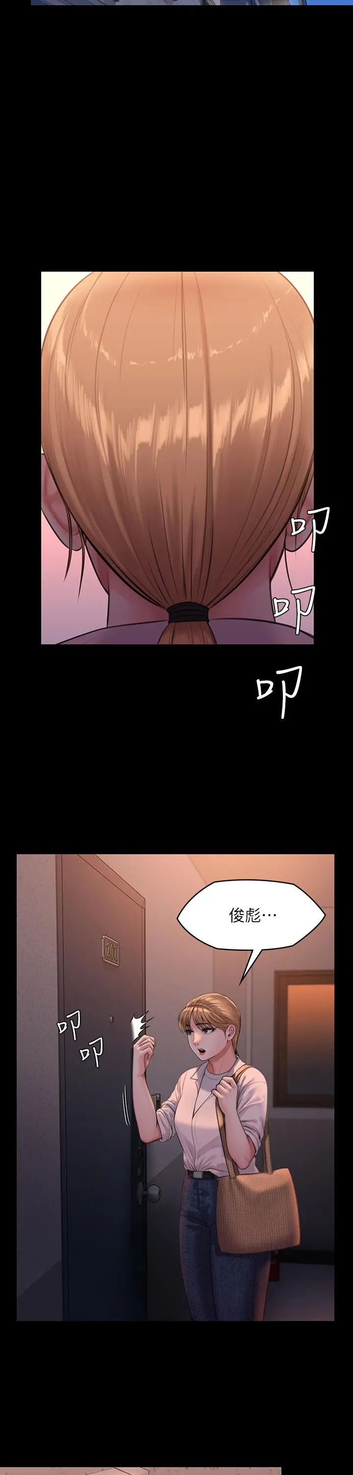 傀儡 - 第231话-妓女，好久不见 - page 20