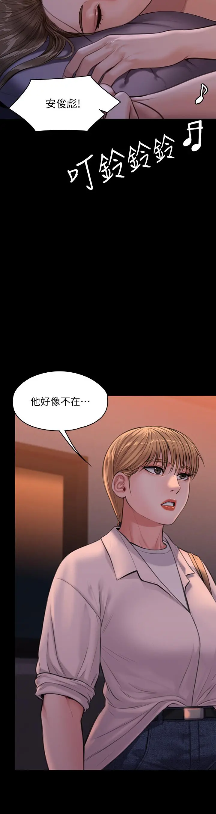 傀儡 - 第231话-妓女，好久不见 - page 22