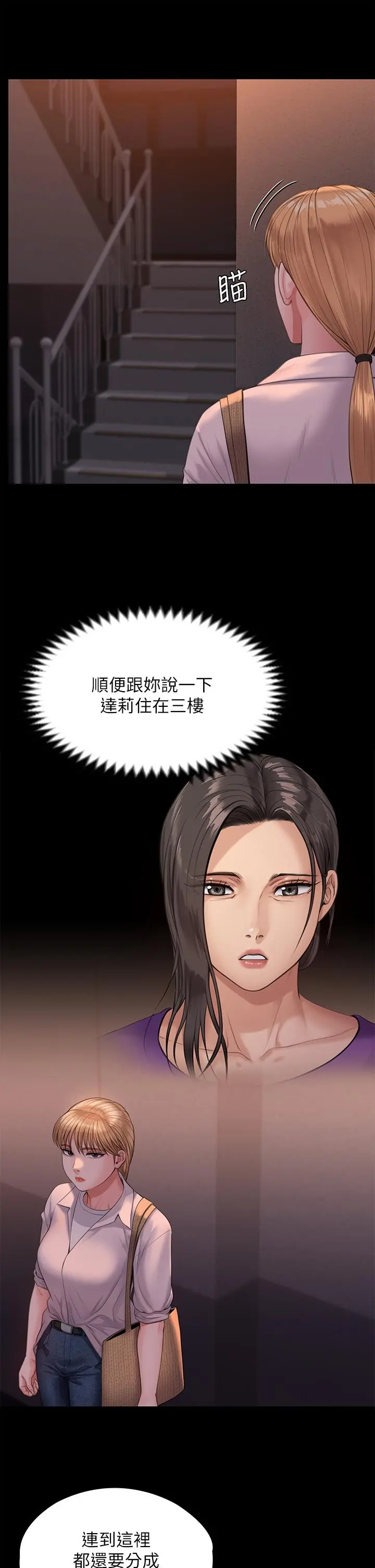 傀儡 - 第231话-妓女，好久不见 - page 23