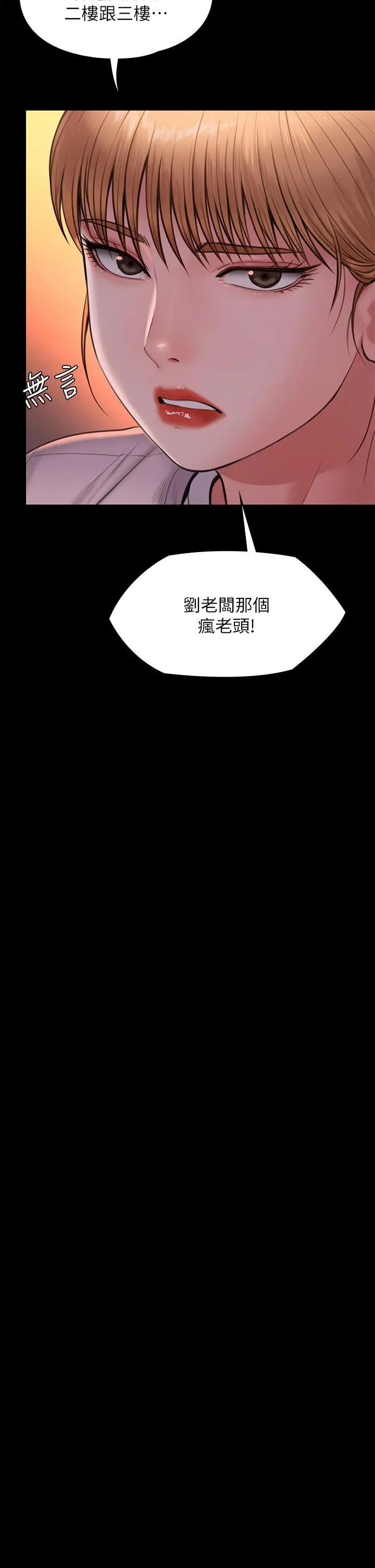 傀儡 - 第231话-妓女，好久不见 - page 24