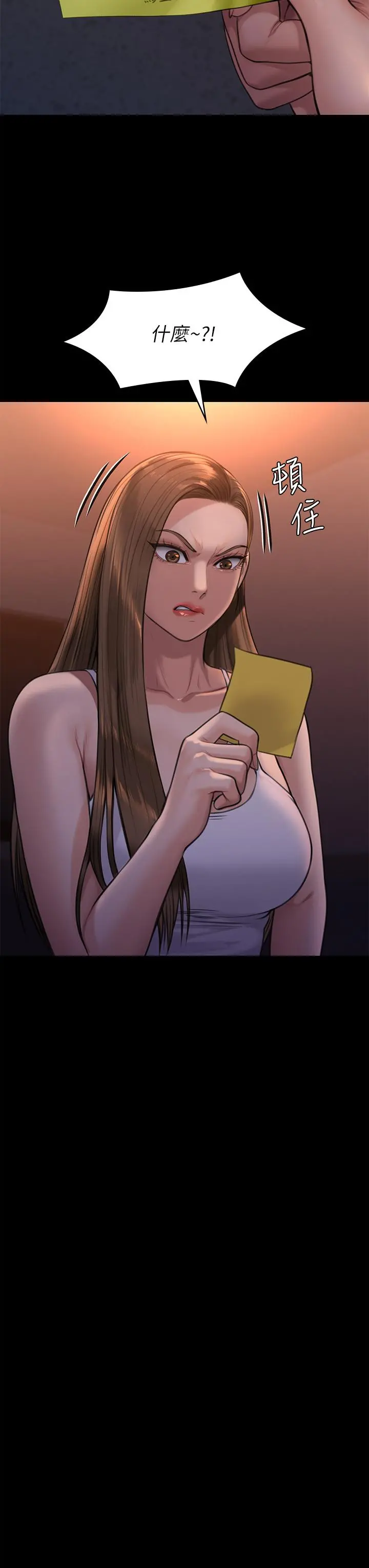 傀儡 - 第231话-妓女，好久不见 - page 30