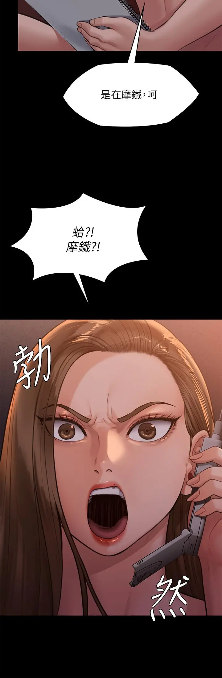 傀儡 - 第231话-妓女，好久不见 - page 36
